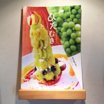 まだ早いですが、本日は完売となりました。